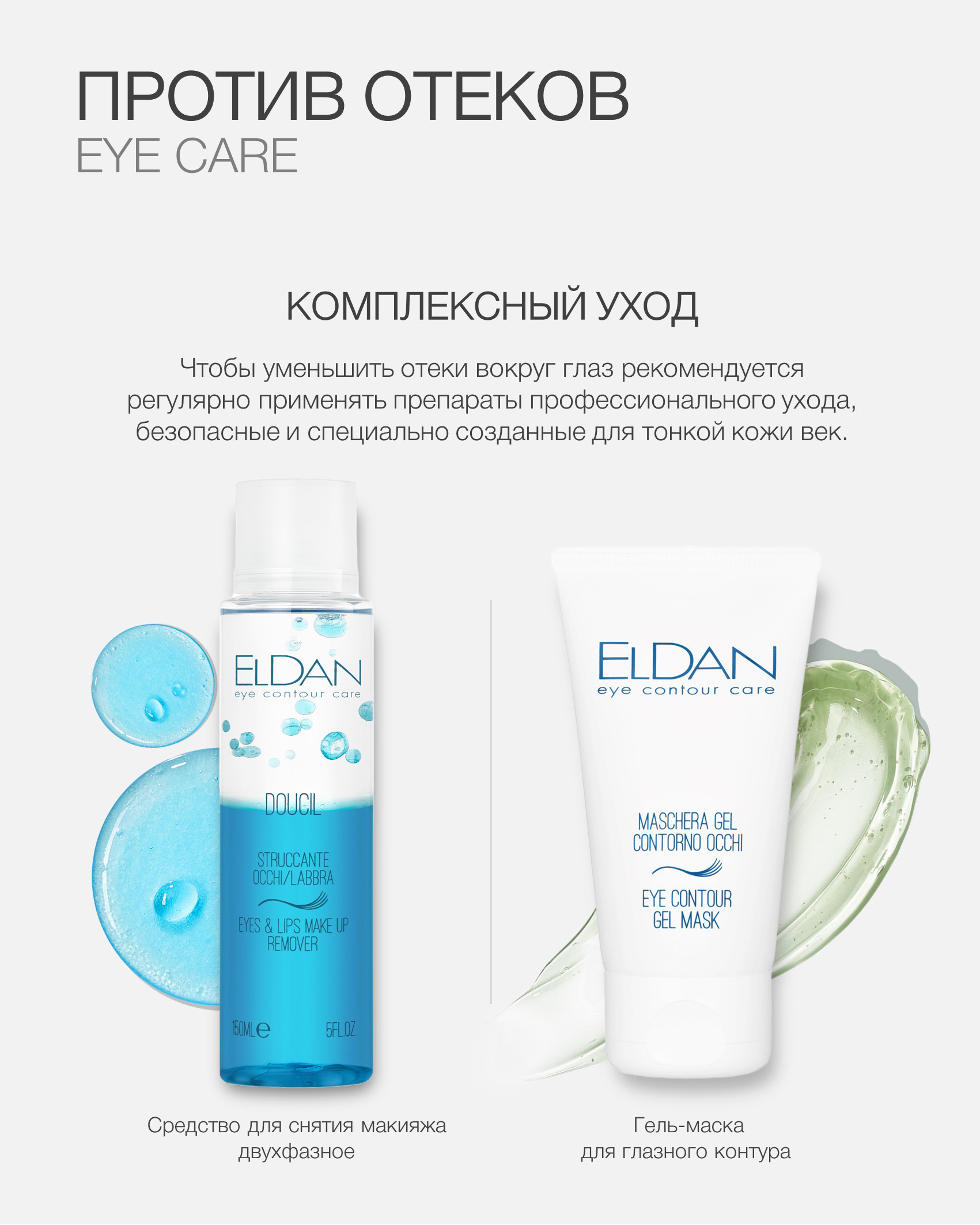 Пост глазной контур 3.jpg Пост